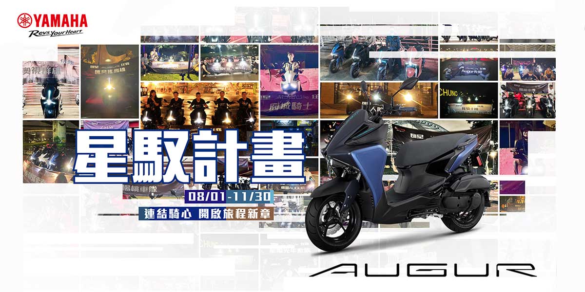 快來號召你的星芒夥伴們，一起閃耀黑夜，釋放星芒！